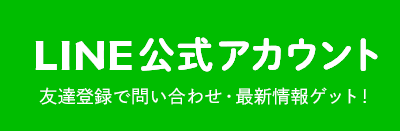 かおる不動産公式LINEアカウント